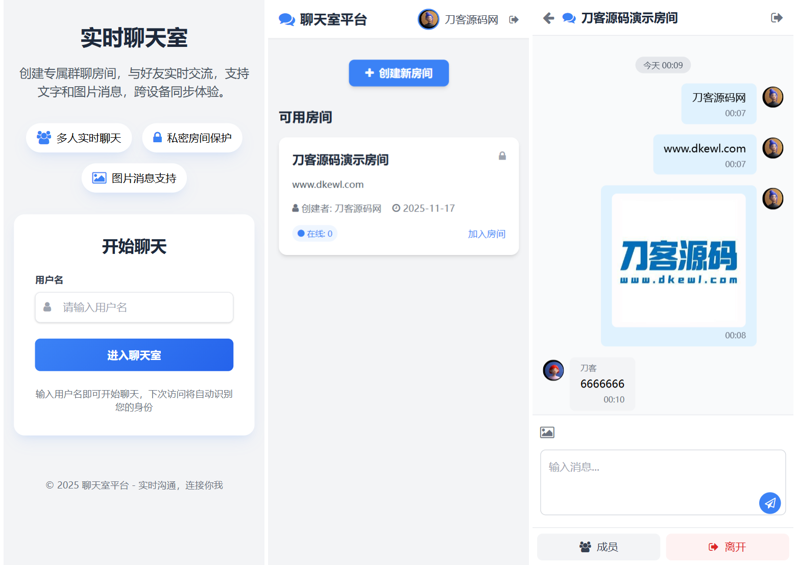 最新PHP在线聊天室系统源码 支持群聊/房间锁 自适应双端-汇课新知资源网