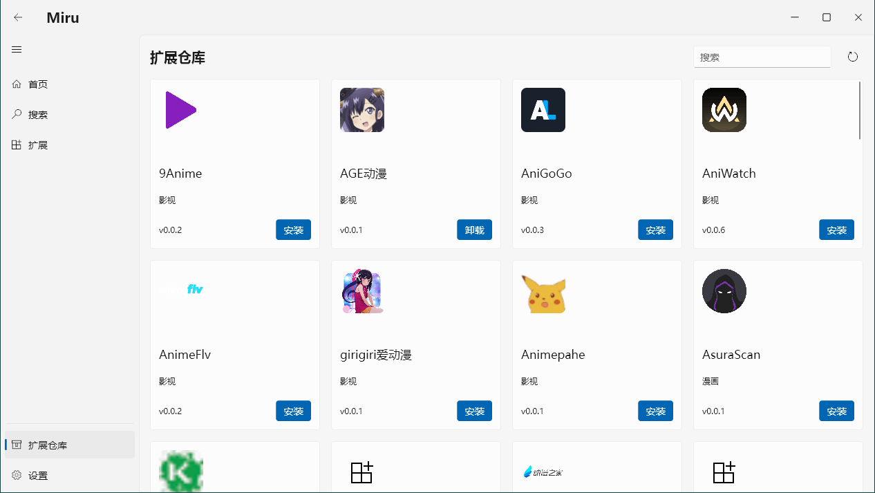 Miru媒体阅读v1.8.1绿色版-汇课新知资源网