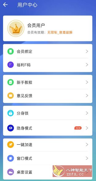 小X分身v32.3高级版-汇课新知资源网