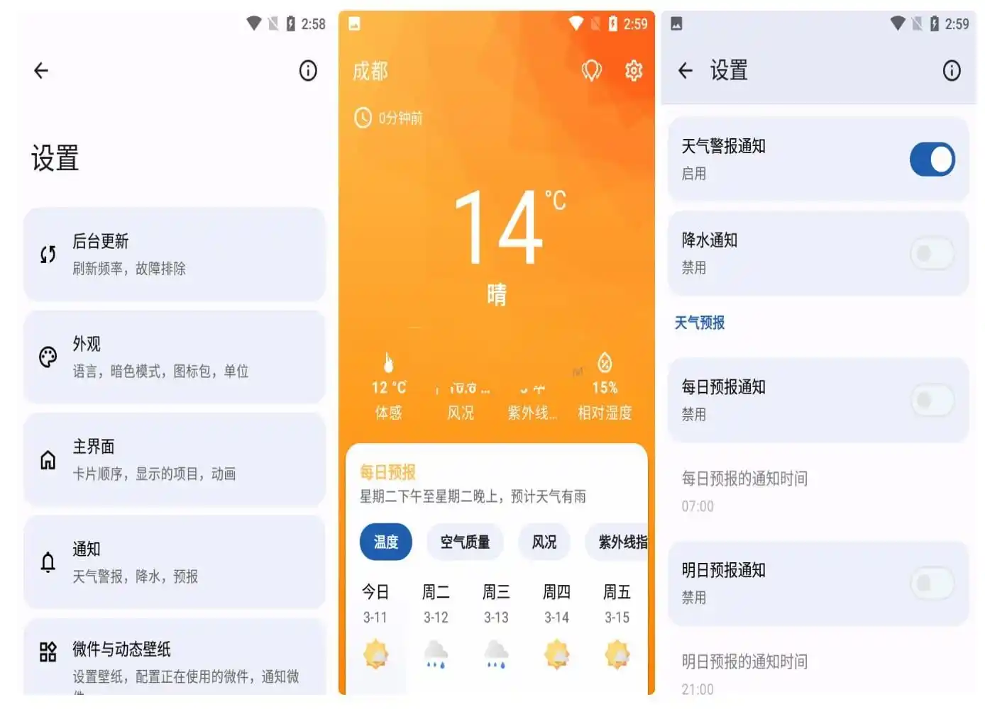 安卓Breezy Weather(微风天气}v6.2.0准确预报-汇课新知资源网