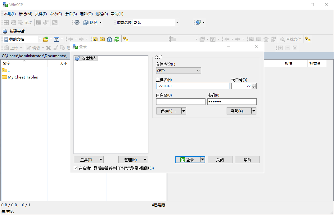 SSH客户端WinSCP v6.5.0便携版-汇课新知资源网