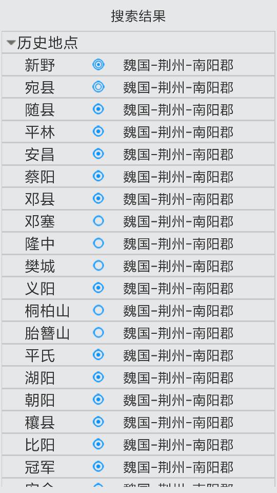 中国历史地图集软件 PC+安卓+苹果-趣奇资源网-第7张图片