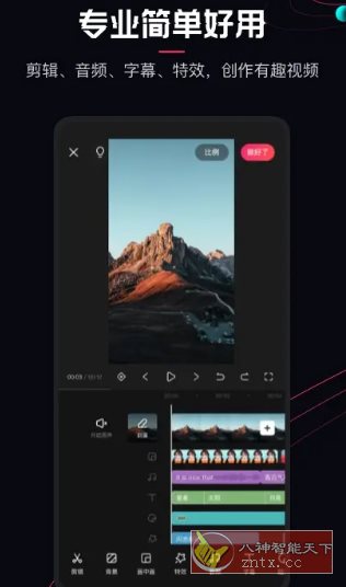 快影 v7.17.0.717003高级版-汇课新知资源网