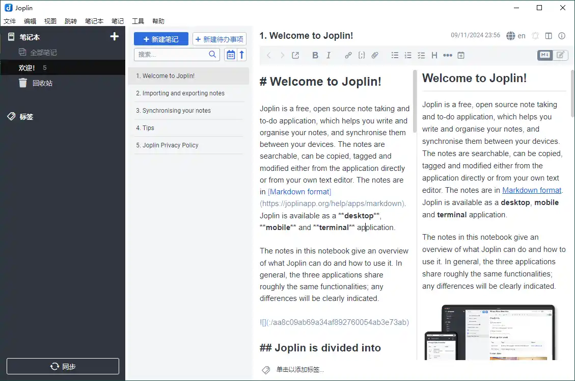 Joplin开源笔记v3.6.15便携版-汇课新知资源网