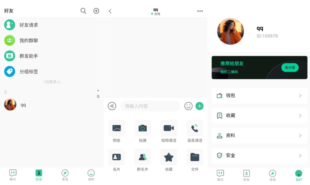最新2025即时通讯系统 全平台开源即时通讯源码 带搭建教程-汇课新知资源网