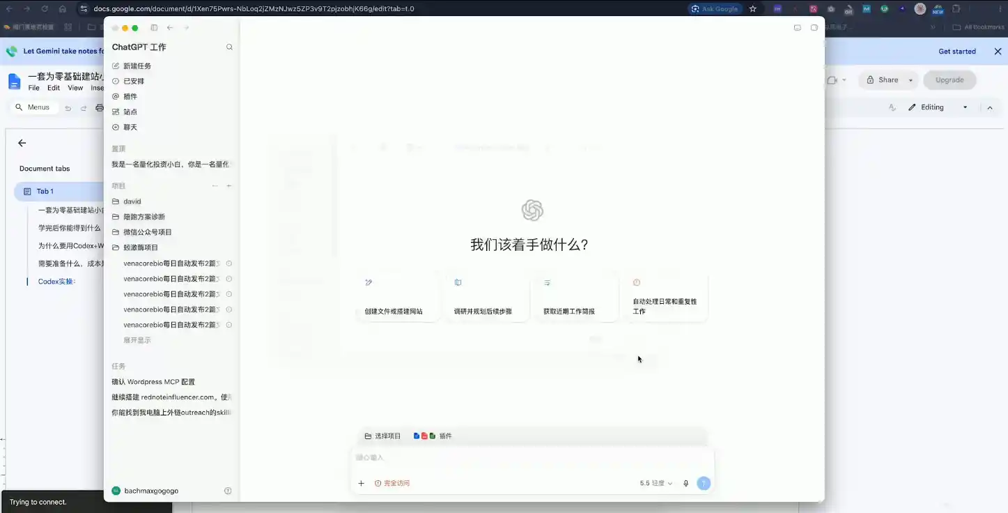 外贸人Codex + WordPress建站课-汇课新知资源网