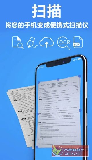 TapScanner相机文档扫描仪 v3.0.90专业版-汇课新知资源网