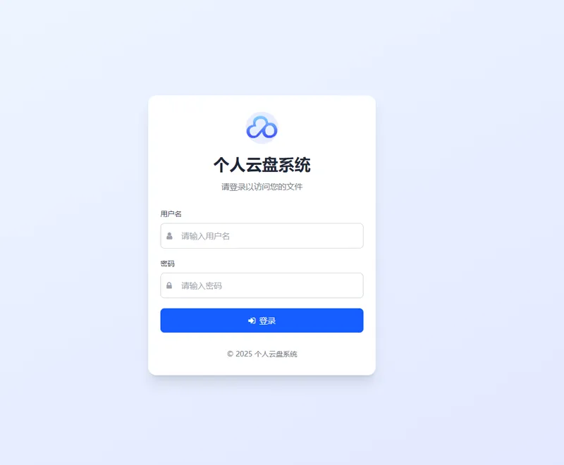 PHP轻量级个人云盘系统网站源码-汇课新知资源网