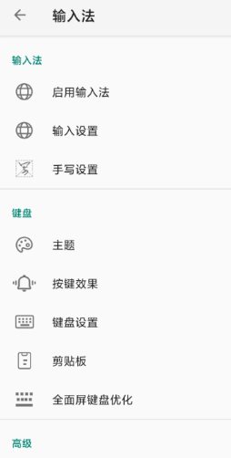 语燕输入法v20251222.16清爽版-汇课新知资源网
