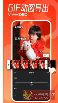 VivaVideo小影 v9.31.0高级版-汇课新知资源网