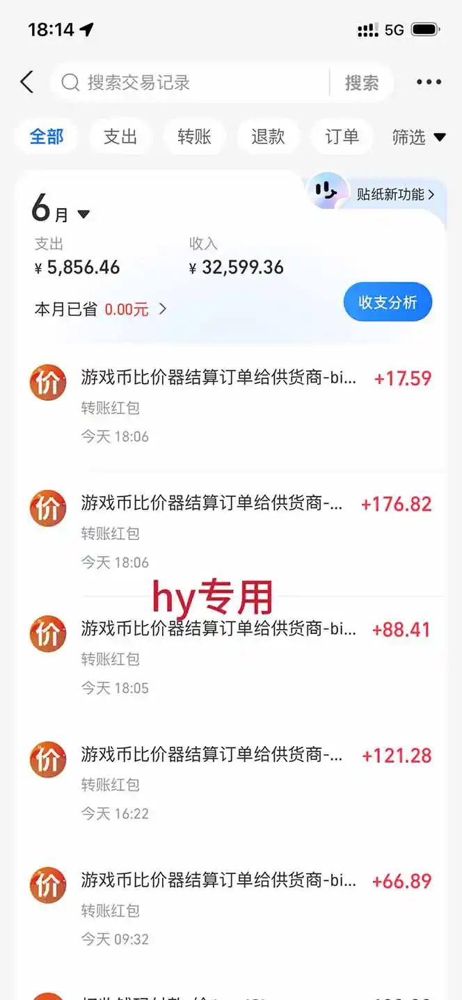 AI游戏全自动挂机项目,单号日入100左右,可矩阵放大!-汇课新知资源网