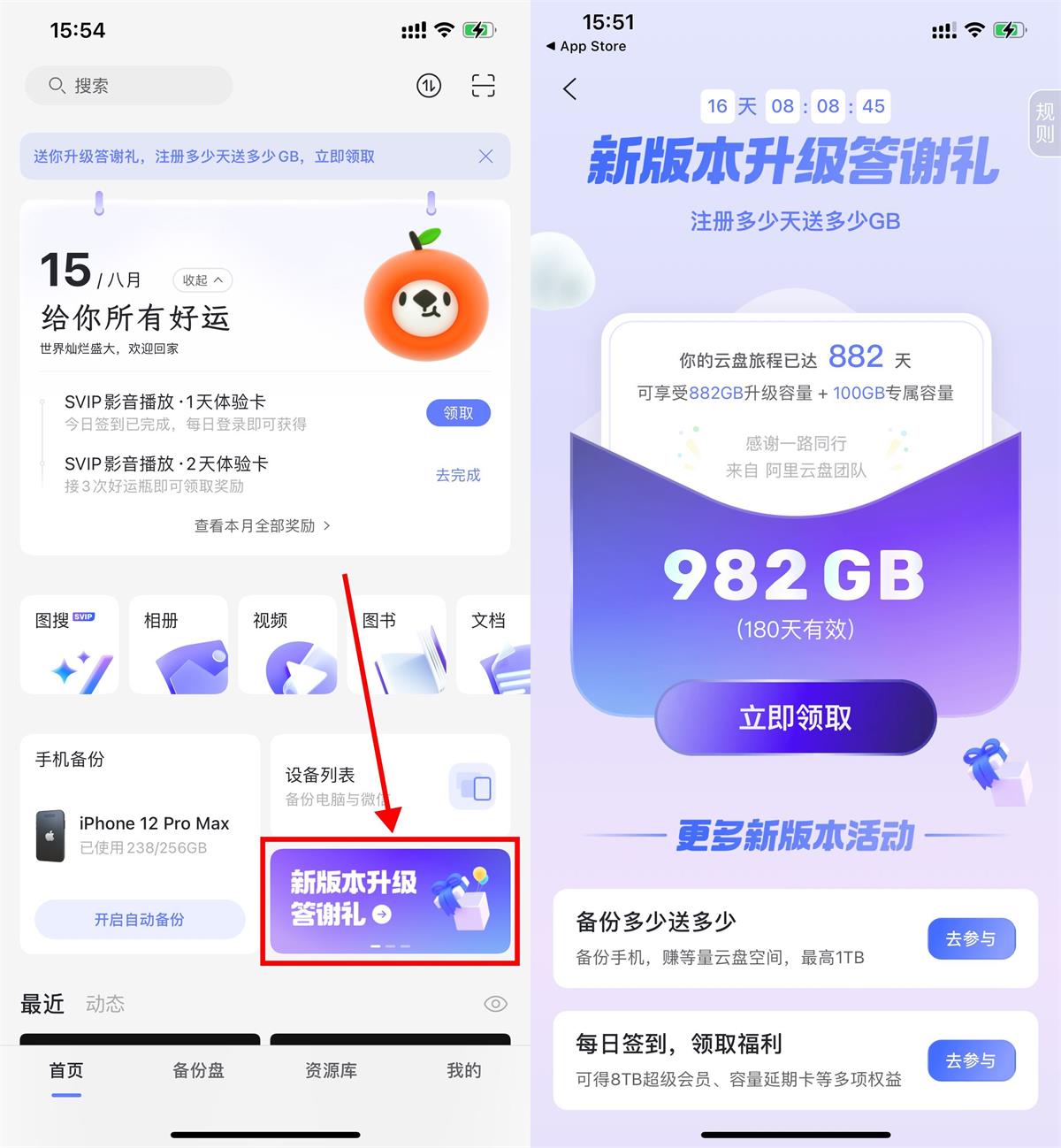 阿里云盘注册天数领指定GB容量-汇课新知资源网