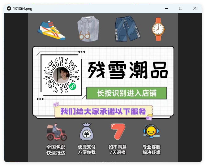 qView图片查看器v7.0绿色版-汇课新知资源网