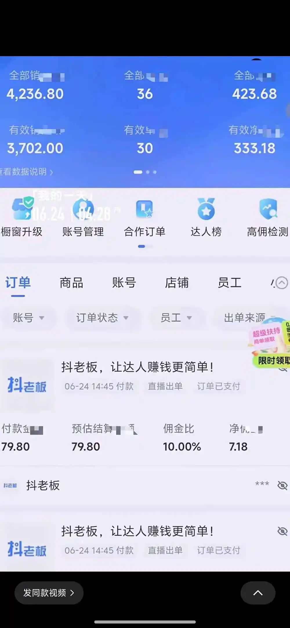 抖音绿幕直播带货实战课,手机电脑双端搭建教学,起号选品千川投流全套落地实操-汇课新知资源网