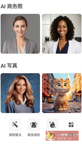 AirBrush Ai智能修图照片编辑 v7.16.1高级版-汇课新知资源网