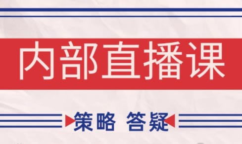 大师兄·鹿鼎山系列内部课程(更新10月)-汇课新知资源网