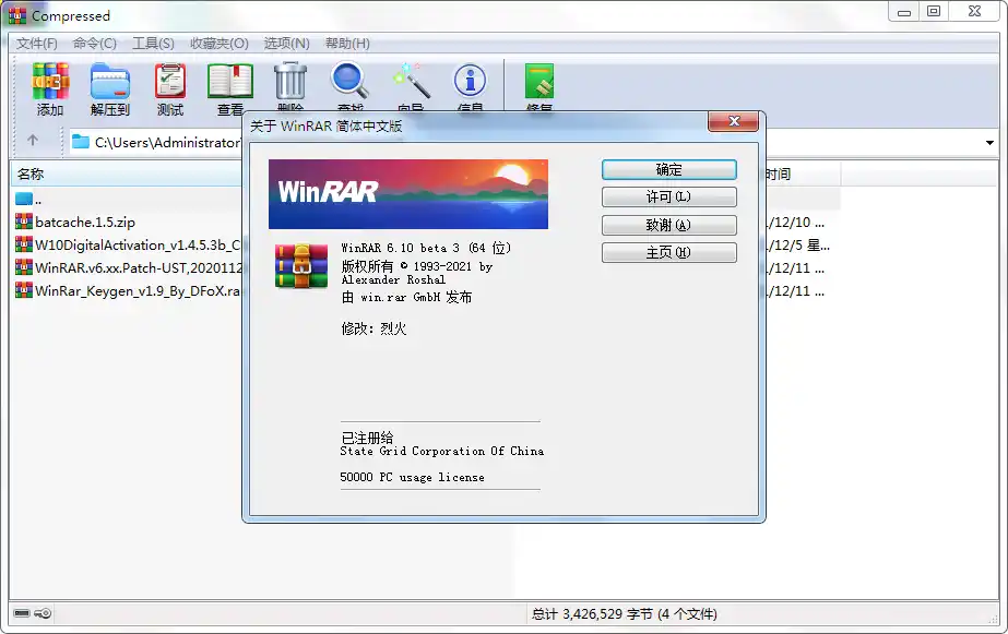 WinRAR v7.22 Stable 烈火汉化版-汇课新知资源网