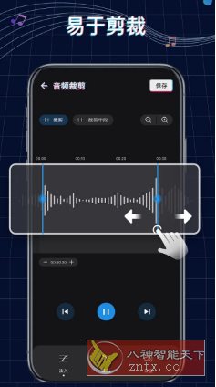 Ringtone Maker铃声制作 v1.01.75.0904.1高级版-汇课新知资源网