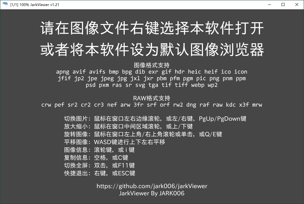 jarkViewer看图工具v1.26绿色版-汇课新知资源网