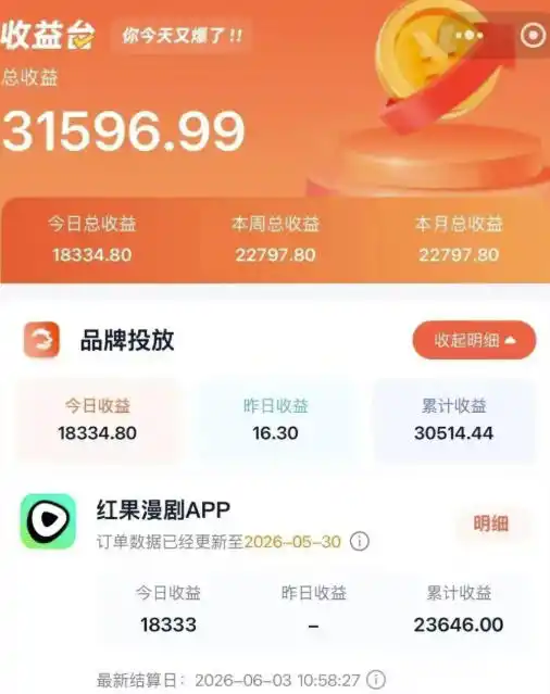 2026搞钱风口,红果漫剧拉新推广全流程实战教学,0粉丝也能月入过1W(更新0819)-汇课新知资源网
