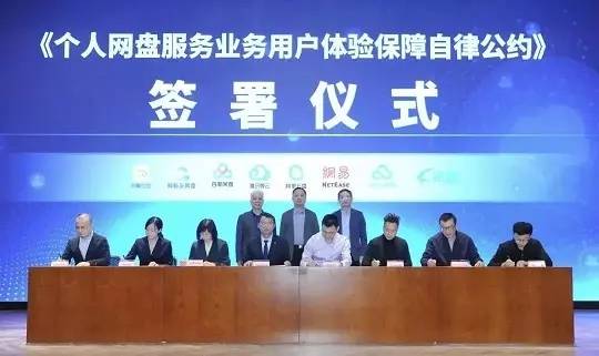 网盘将不限速!多家公司将推出-汇课新知资源网
