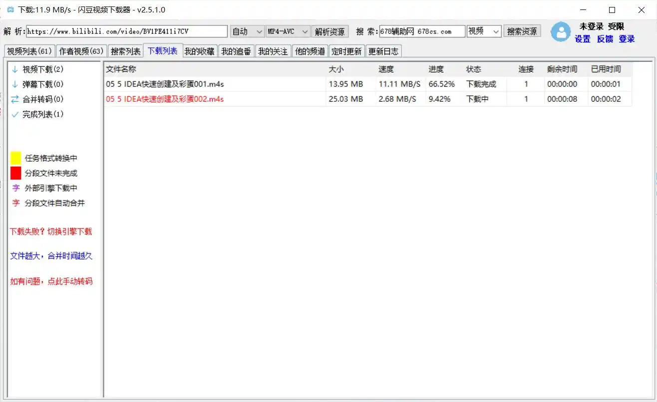 闪豆视频下载器(多平台视频批量下载)v20260605-汇课新知资源网