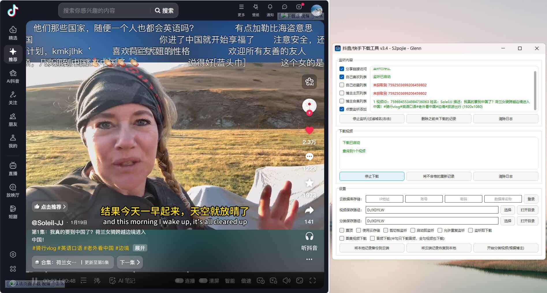 抖音快手下载工具v3.5 支持点赞下载-汇课新知资源网