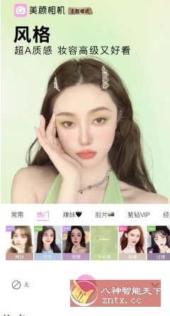BeautyCam美颜相机 v12.8.20高级版-汇课新知资源网
