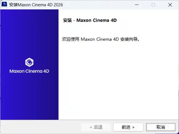 Maxon Cinema 4D 2026.3.3