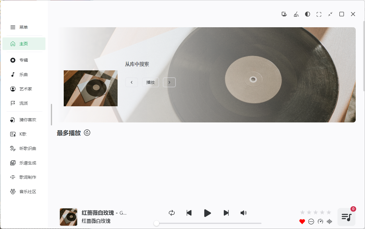 NSMusicS音乐播放器v1.6.4绿色版-汇课新知资源网