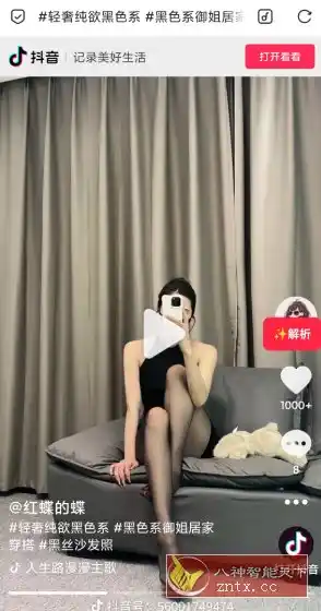 抖音解析插件via浏览器版v1.0-汇课新知资源网