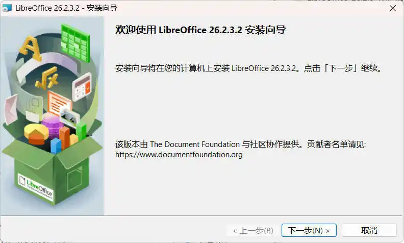 Office办公套件 LibreOffice v26.2.3-汇课新知资源网