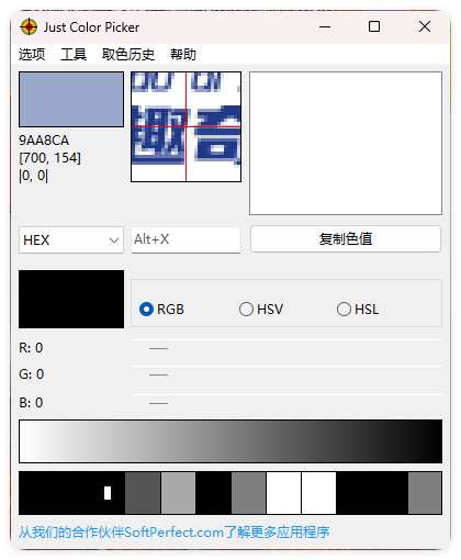 Just Color Picker颜色拾取v6.1便携版-汇课新知资源网