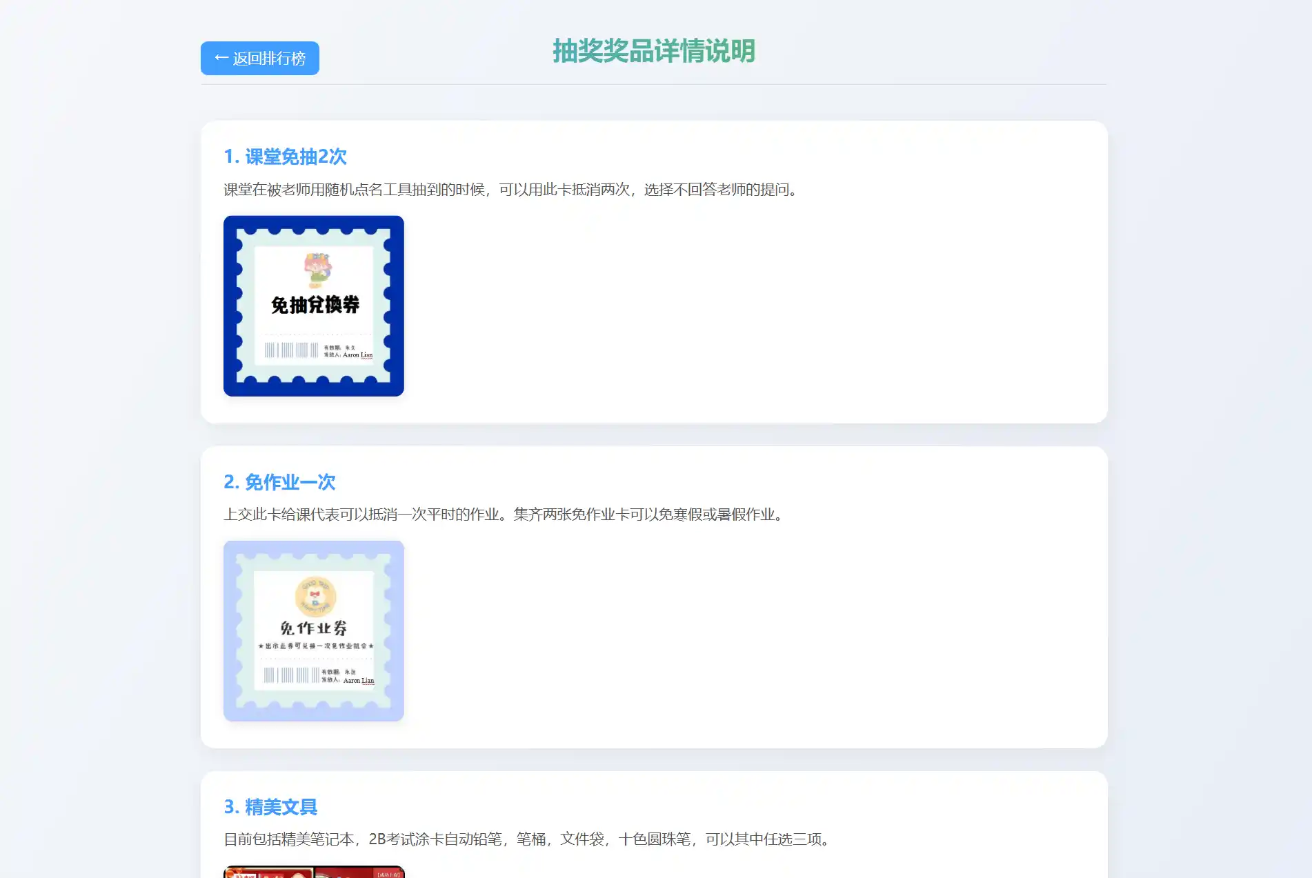 班级学生平时表现记录 积分抽奖系统源码 全开源-汇课新知资源网