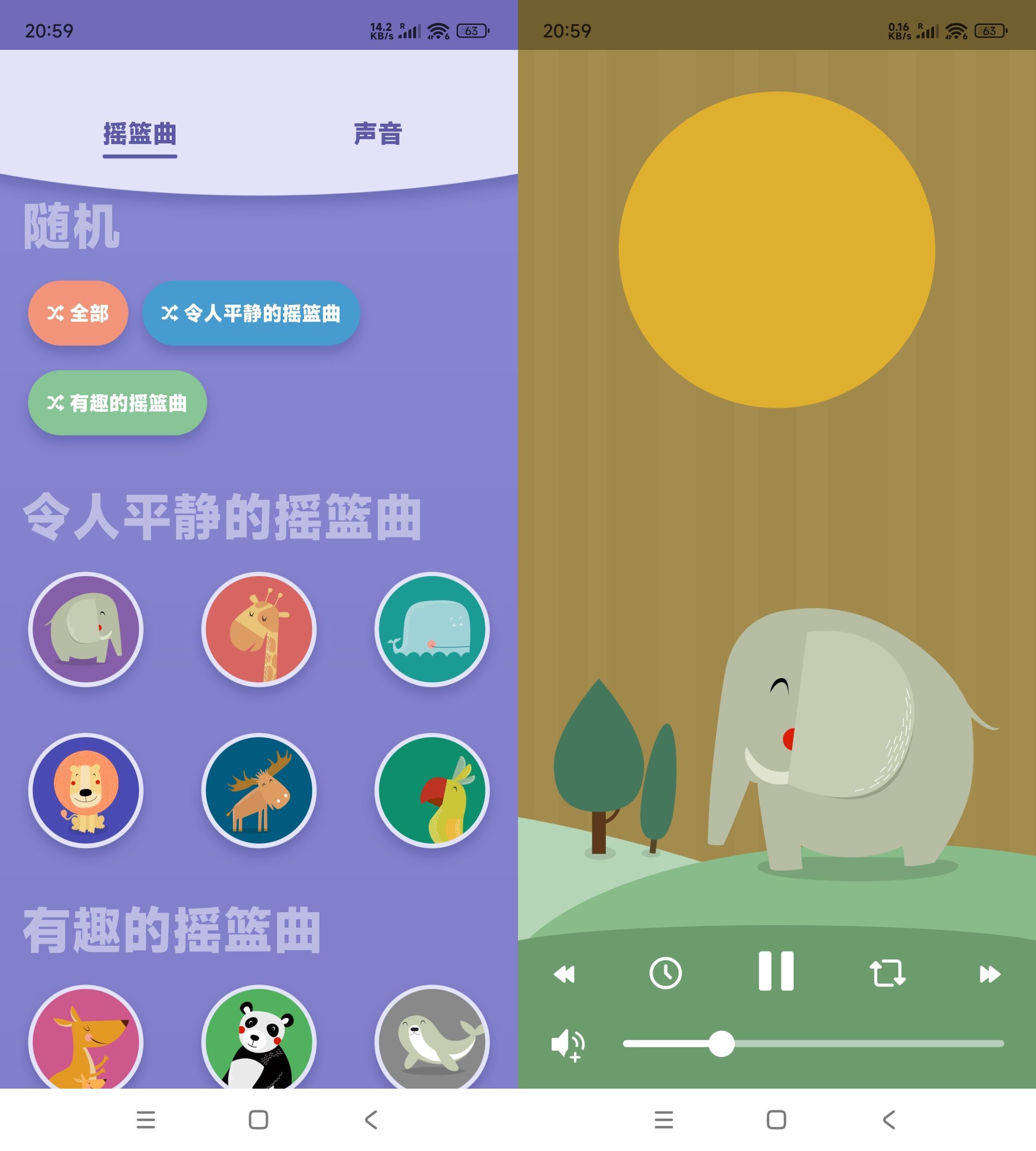 安卓婴儿睡眠Lullabo v4.2.0高级版-汇课新知资源网
