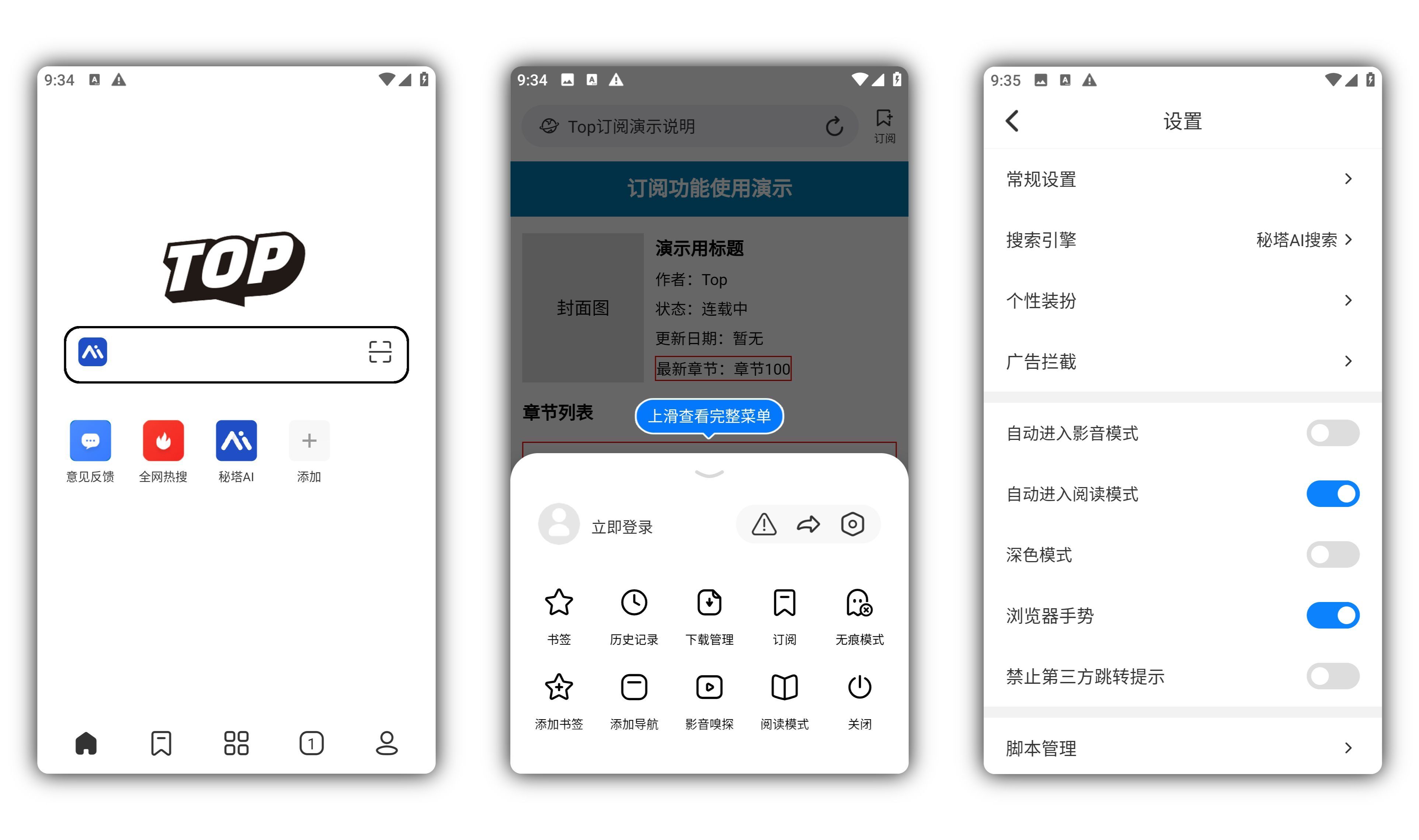 Top浏览器v4.6.17增强版 极简浏览器-汇课新知资源网