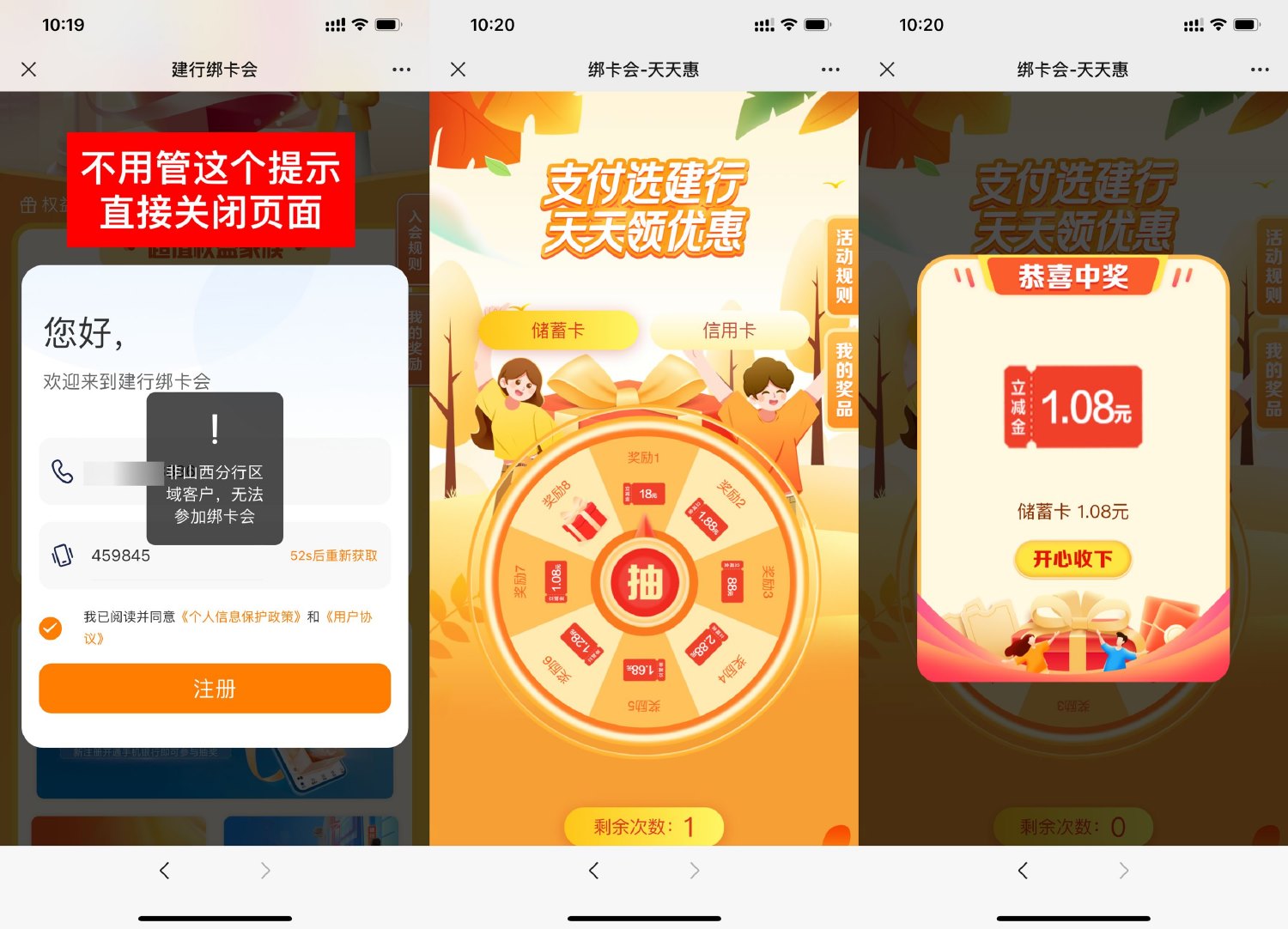 建行BUG抽1~18元微信立减金-汇课新知资源网