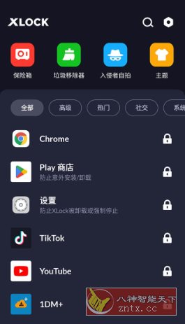 应用锁 App Lock XLock Pro v1.8.3专业版-汇课新知资源网