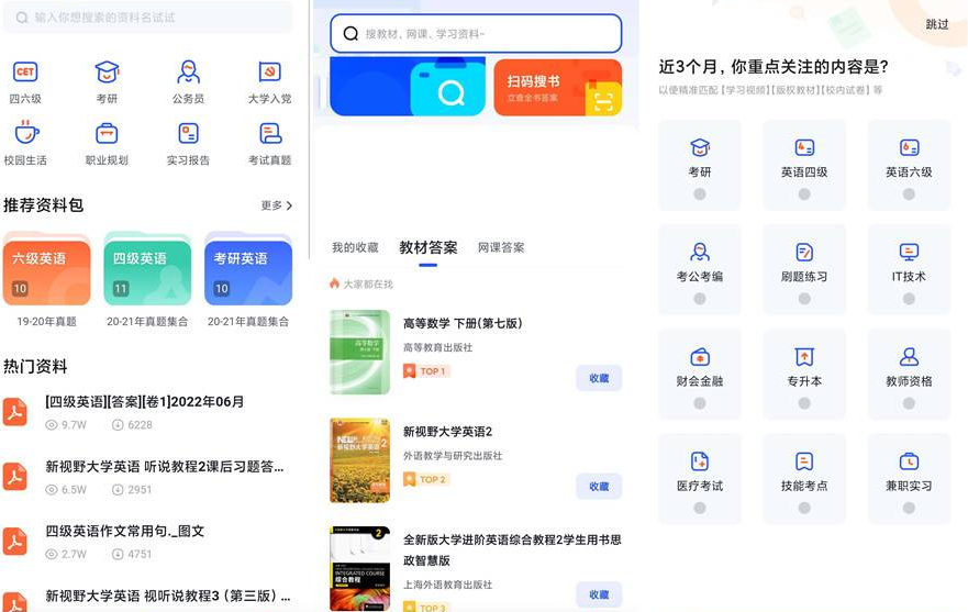 大学搜题酱_纯净版(涵盖大学所有专业!)-汇课新知资源网