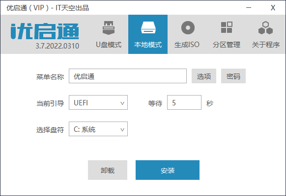 VIP优启通EasyU v3.7.2024.0720-汇课新知资源网