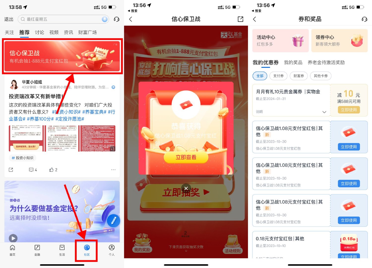 交行抽1~888元支付宝消费红包-汇课新知资源网