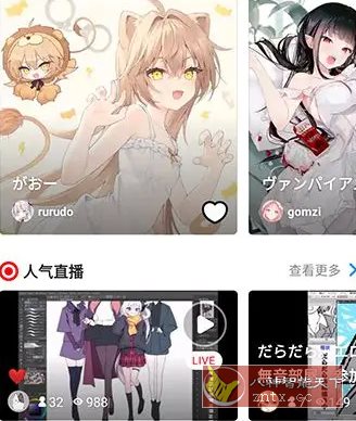 Pixiv漫画P站 v6.161.0纯净版-汇课新知资源网