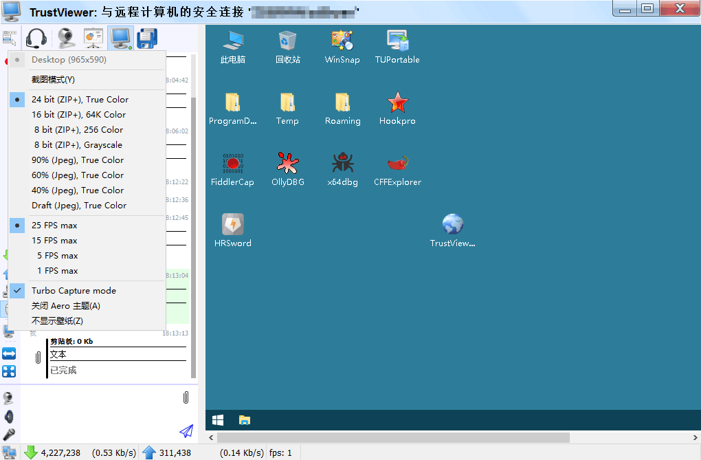TrustViewer远程协助v2.14.2单文件版-趣奇资源网-第9张图片
