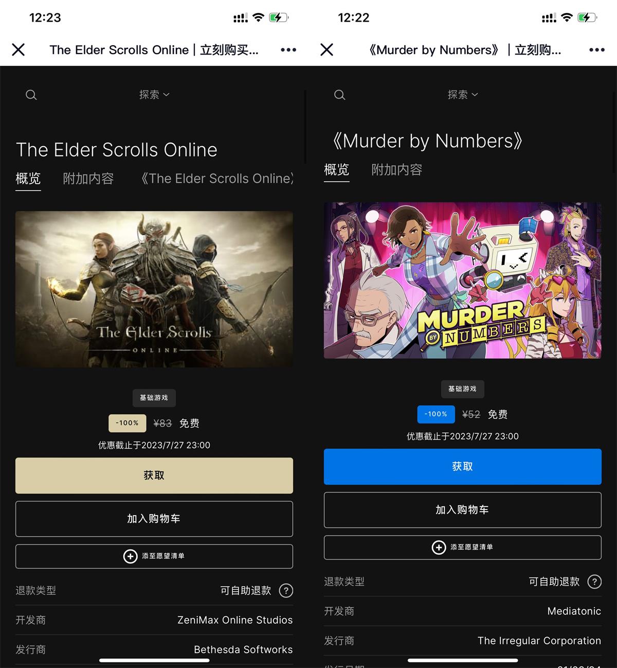 Epic喜+2《数字谋杀案》《上古卷轴Online》-汇课新知资源网