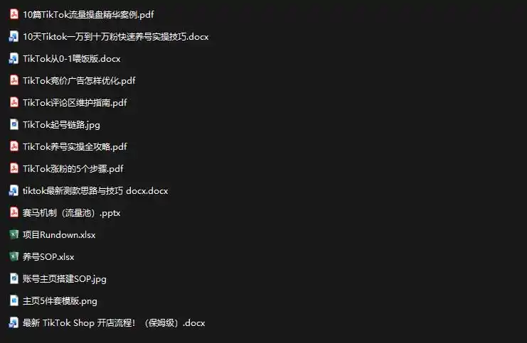 2026TikTok海外掘金实战课——养号SOP+爆款公式+选品测款+广告投流+Shop开店，跑通海外运营全链路-汇课新知资源网