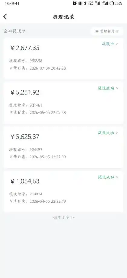 爱奇艺搬砖项目，每天收益稳定在500，跟着步骤操作、每天愿意花时间执行，就可以落地-汇课新知资源网