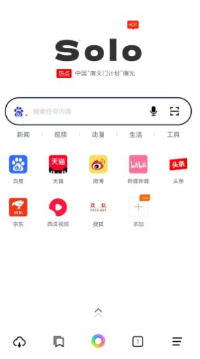 Solo浏览器v1.2.8-汇课新知资源网