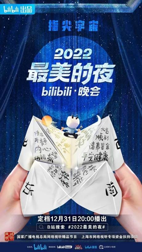 2023各大卫视平台跨年演唱会-汇课新知资源网