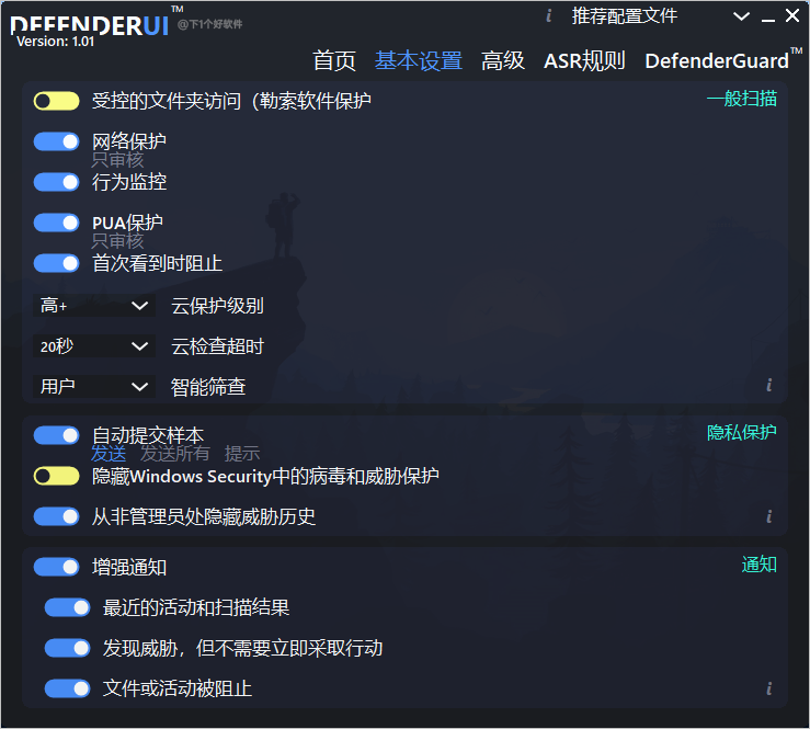InstallDefenderUI v1.30中文版-汇课新知资源网