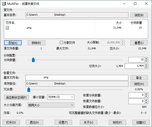 MultiPar文件数据恢复工具v1.3.2.9-汇课新知资源网
